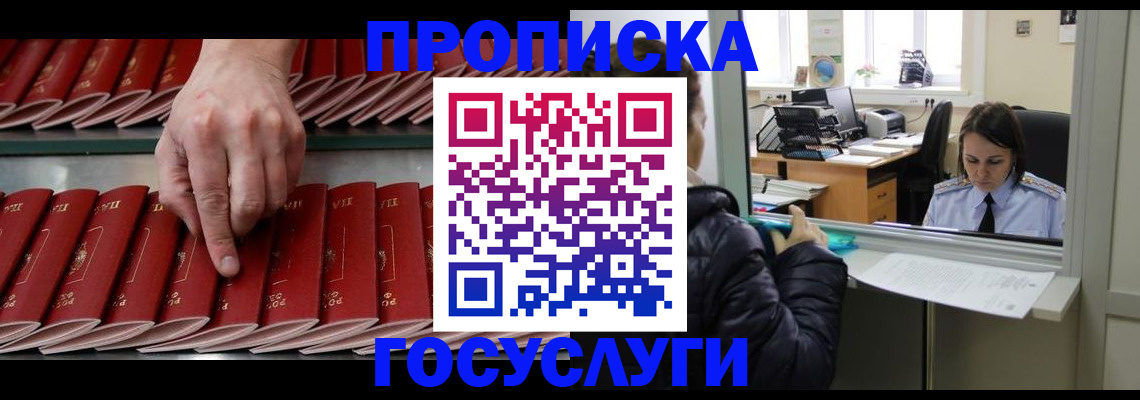 временная регистрация недорого в Хвалынске
