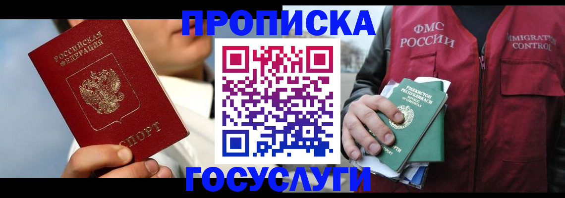 временная регистрация в Хвалынске