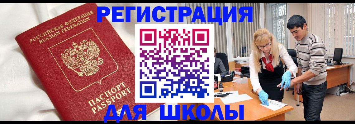 временная регистрация адрес в Хвалынске