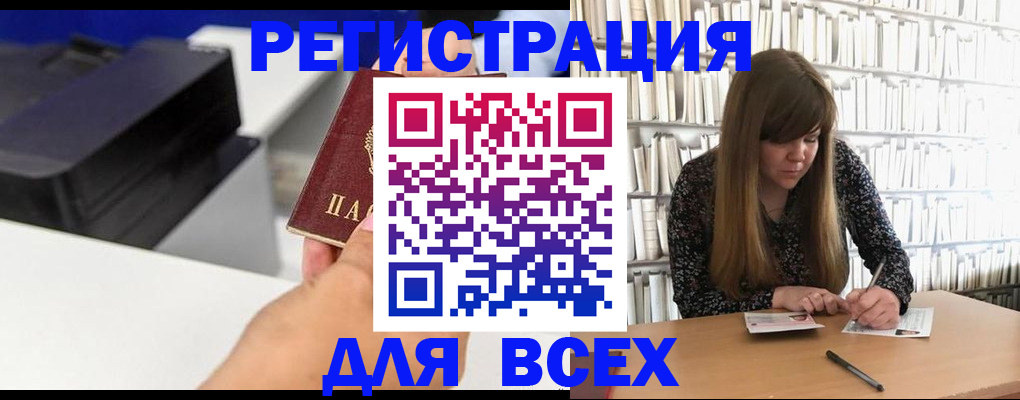 прописка иностранных граждан в Хвалынске