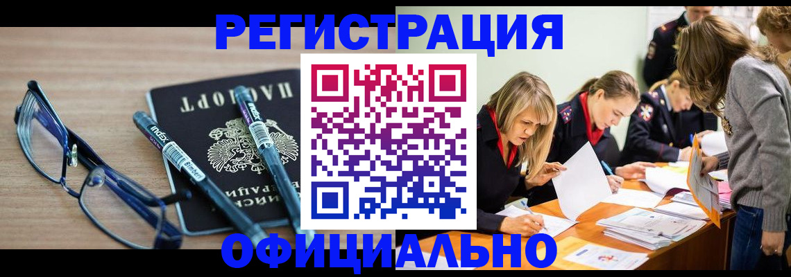 временная регистрация адрес в Хвалынске