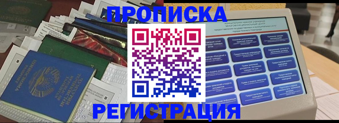 миграционный учет в Хвалынске