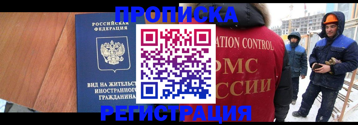 прописка штамп в Хвалынске